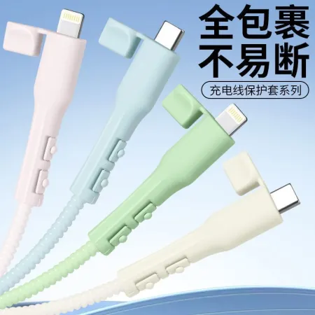 Universal data cable protective sleeve head, anti-charging cable protective sleeve head, mobile phone wire head, student soft silicone Universal data cable protective sleeve head, anti-charging cable protective sleeve head, mobile phone wire head, student soft silicone